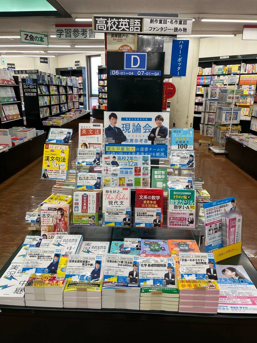 教室長は東大法学部生。最短ルートで難関大合格へ。 ＼今だけ限定／ 入会金＆初月コーチング料が０円！