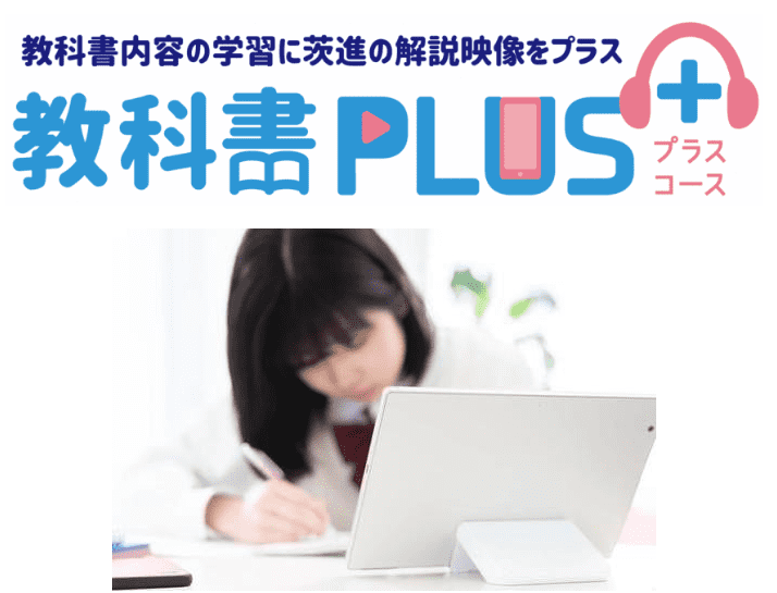 中学生の定期テスト対策・サポート体制