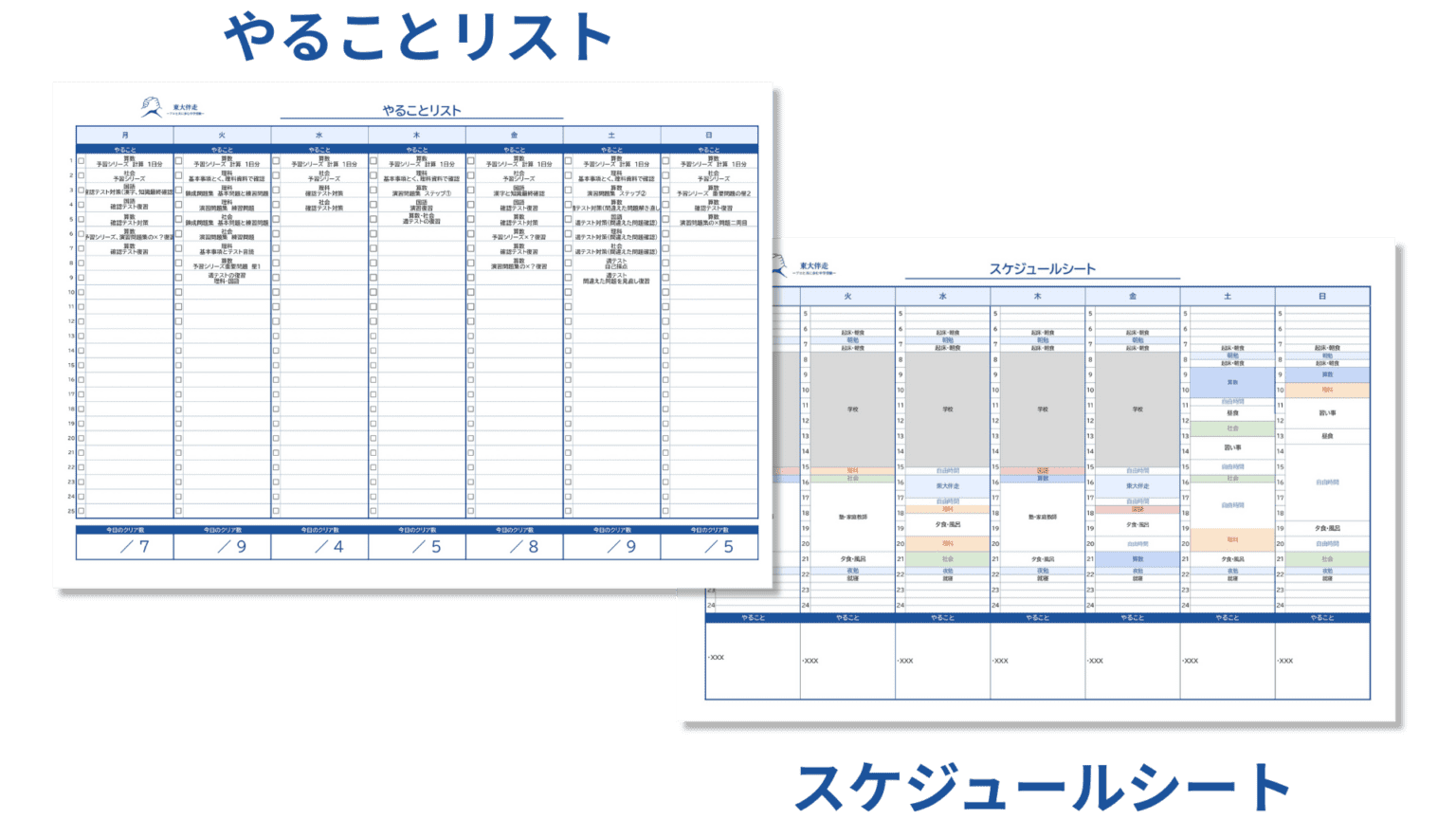 宿題を「こなすだけ」から「成果を出す勉強」に変える学習設計