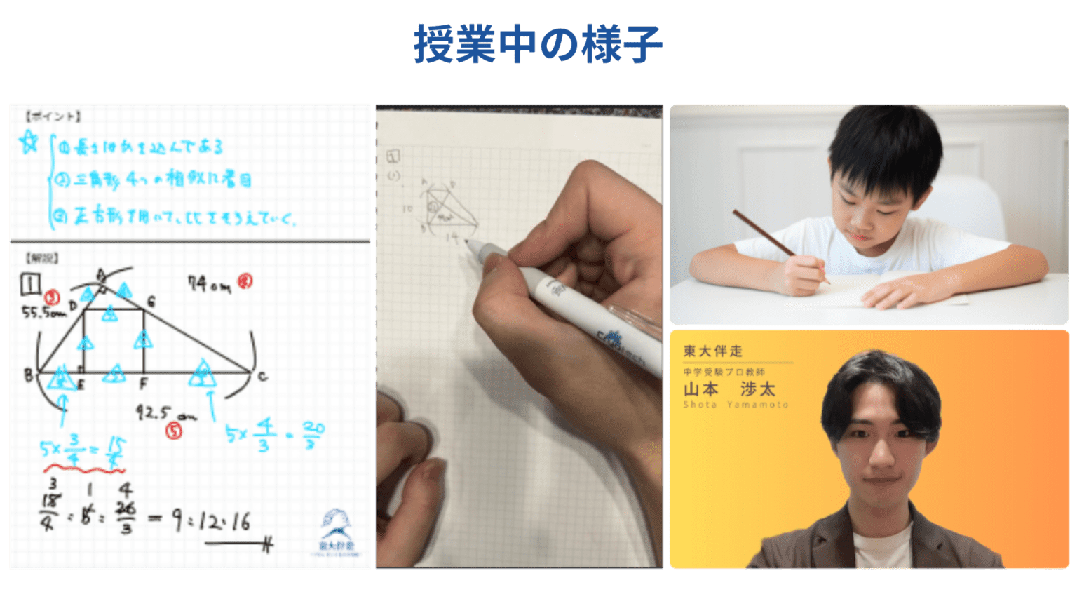 「わかった」で終わらせない授業で、確実な得点力を育成