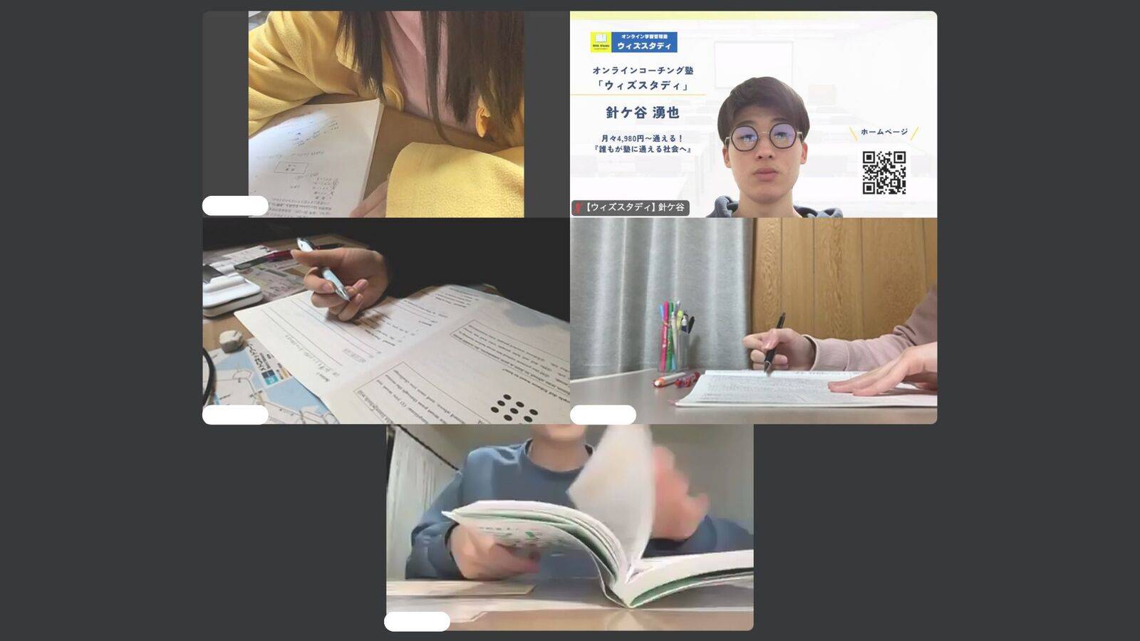 24時間使い放題の無料オンライン自習室