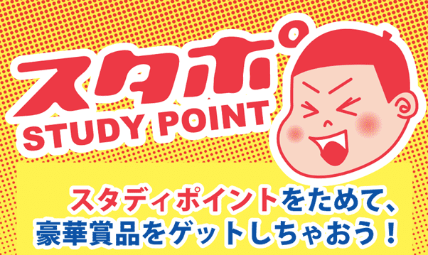 4.「学習習慣・意欲を育む」FLAPSのプログラム