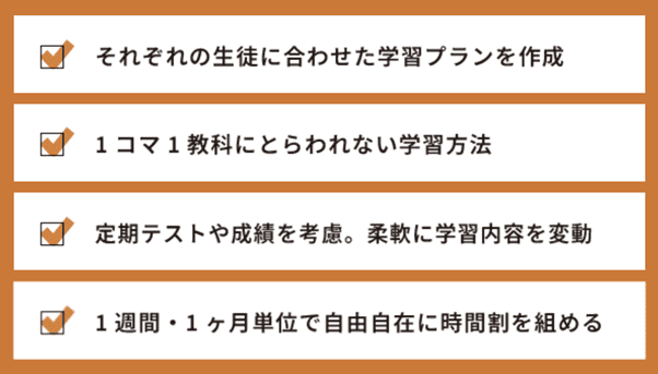 自分にぴったりな学び方「フレックスラーニングプログラム」