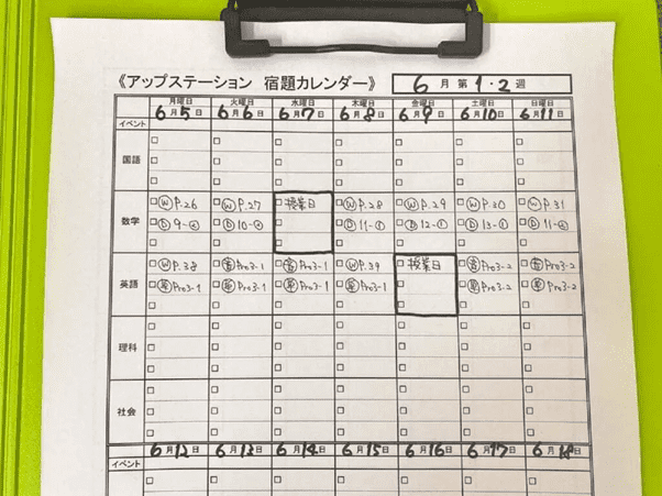 「勉強習慣」が身につき、成績が上がる！3つのポイント