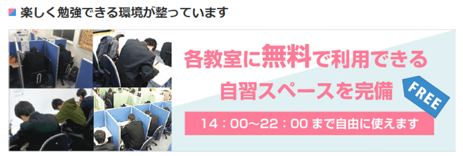 生徒の生活スタイルに合わせたサポート体制！