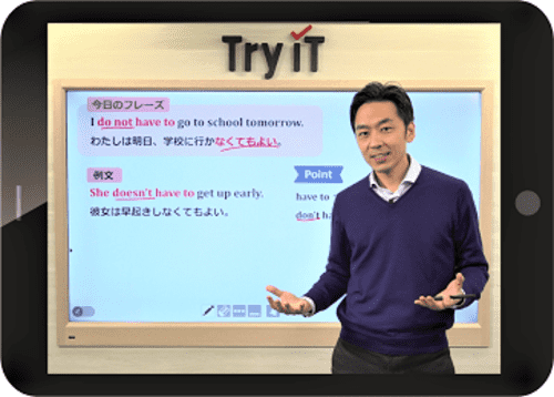 独自の学習システムで「わかった」を「できた」に変える