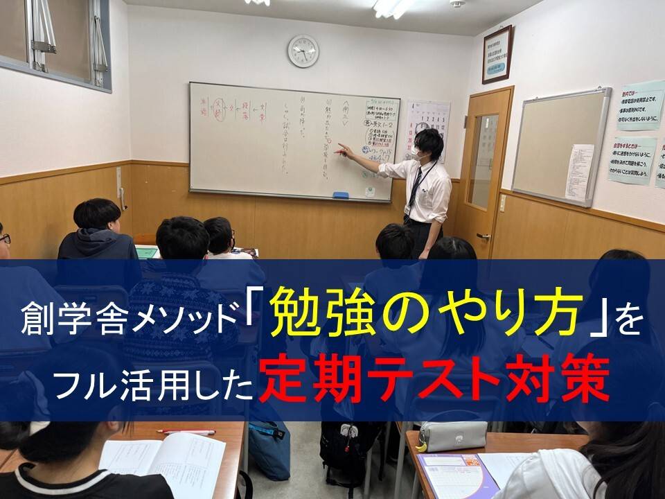 一人ひとりに目が届く少人数制と「自己学習能力」の育成