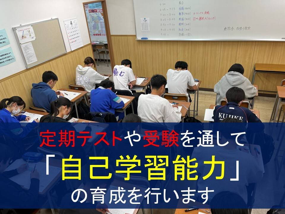 語彙力と思考力を育てる「創学舎メソッド」