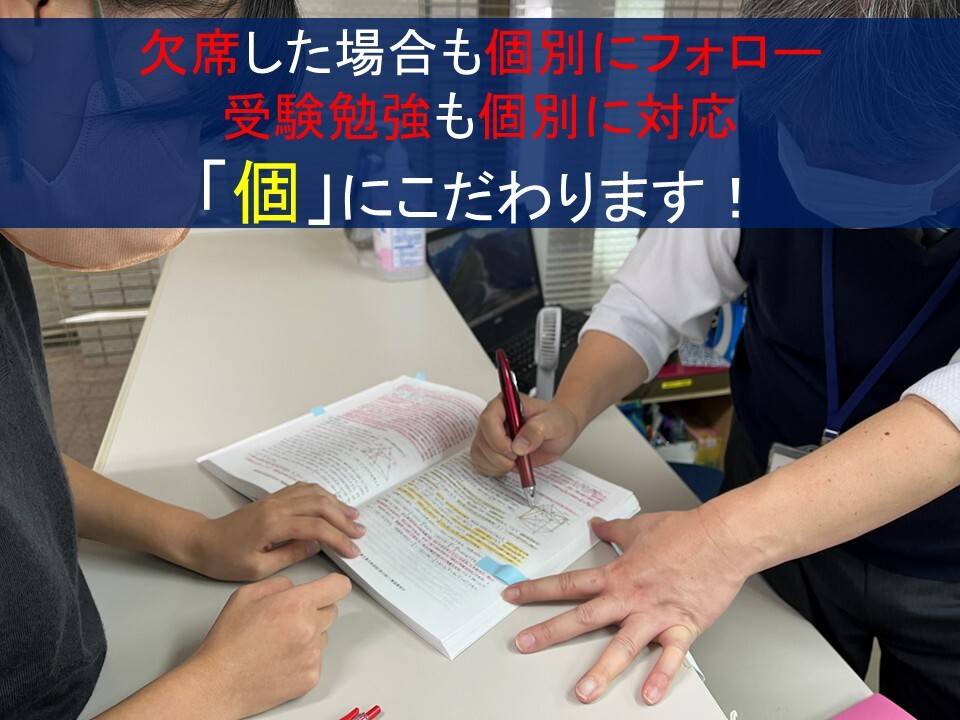 地域に根差した教育を行ってきた信頼と実績