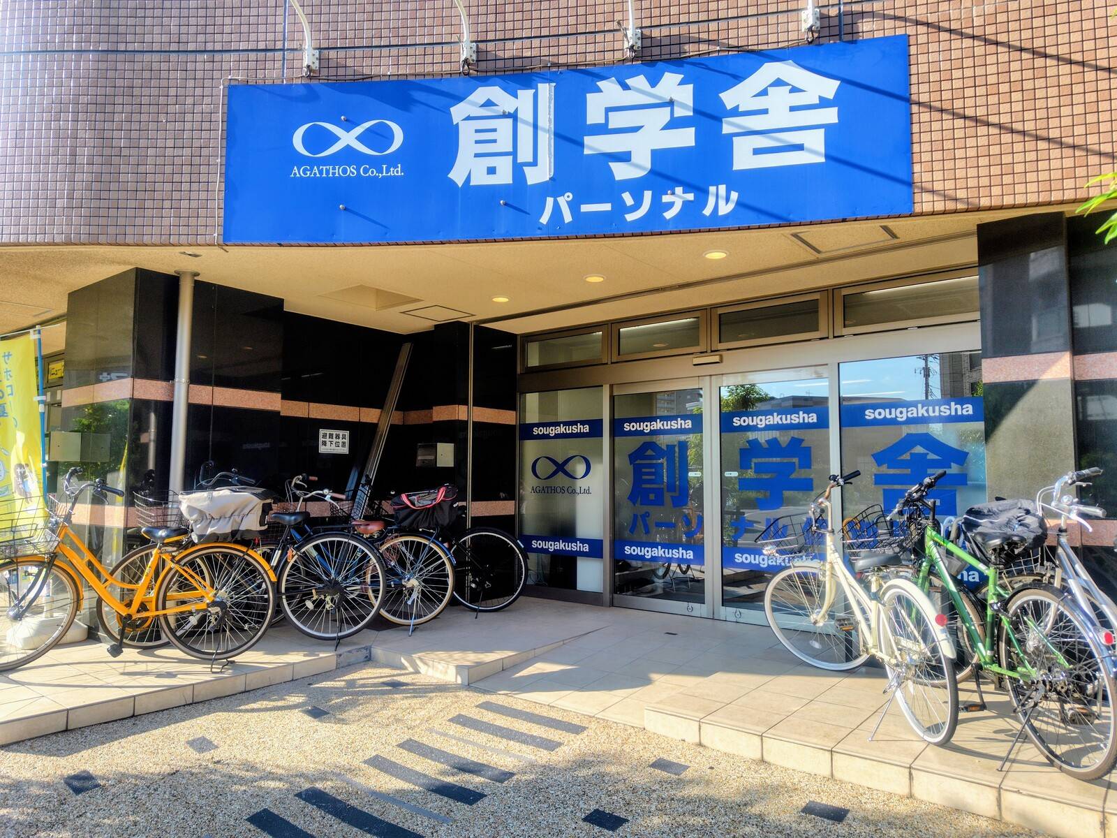 一人ひとりに最適な学習計画と柔軟な指導スタイル