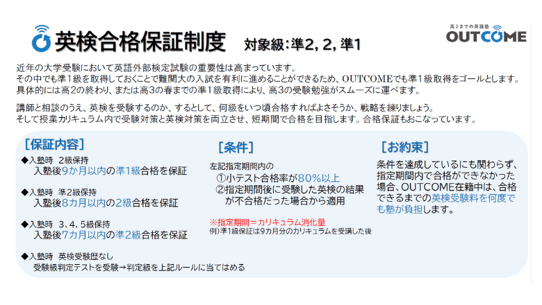 英検対策も戦略的に。合格を見据えた一人ひとりの学びをサポート