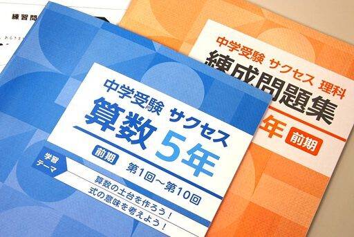 【４】小５・小６からは授業・宿題・テストのバランスを取りながら、ステップアップ！