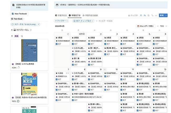 もう迷わない！志望校合格までの最短ルートを設計