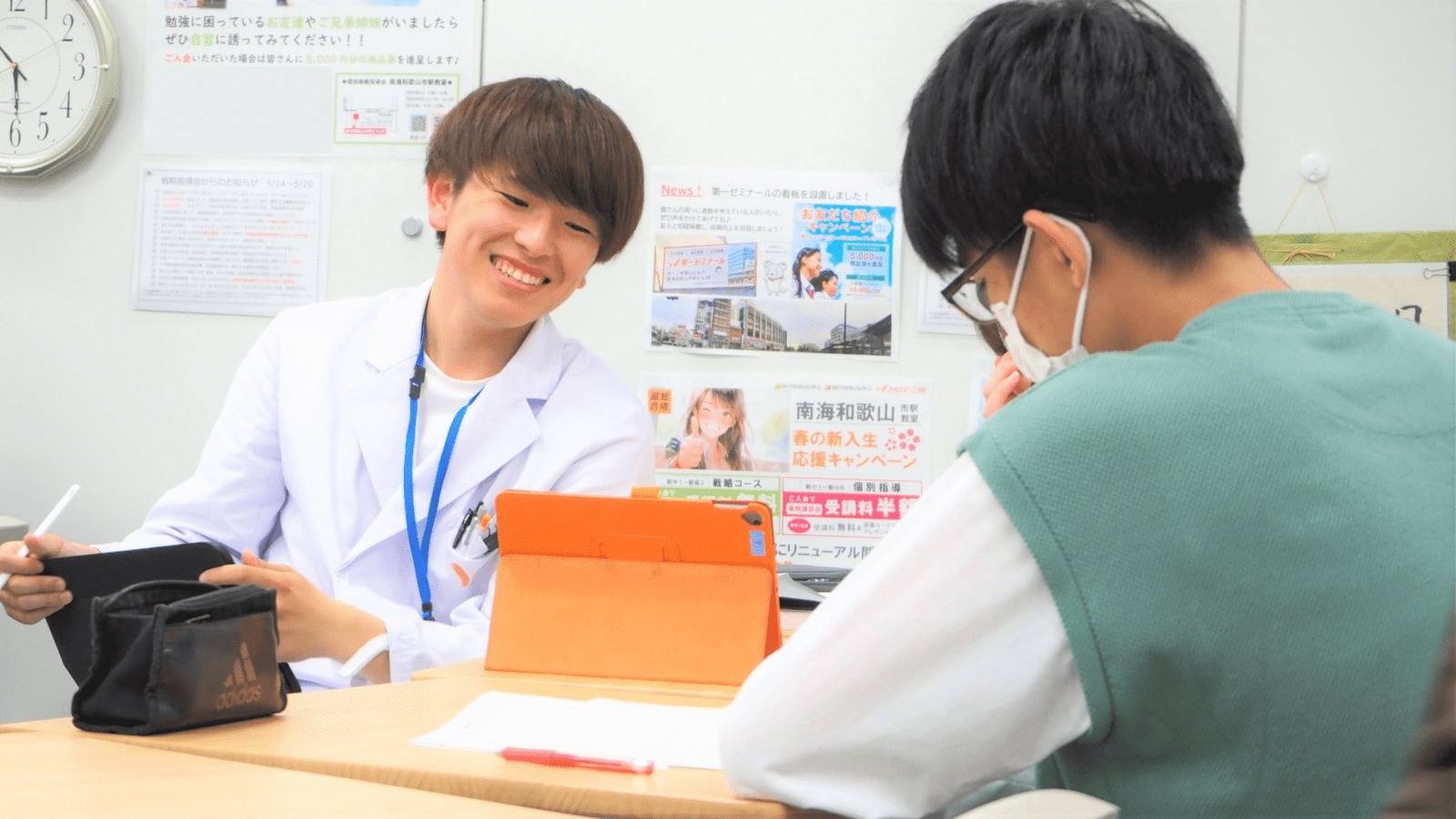 大学受験個別戦略指導会で成績が上がる「３つの戦略」