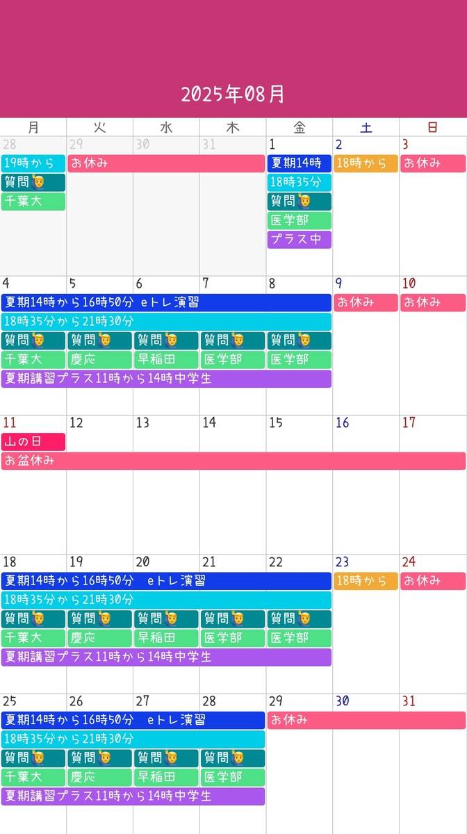 本当に自習室専用の質問対応講師いますか❓