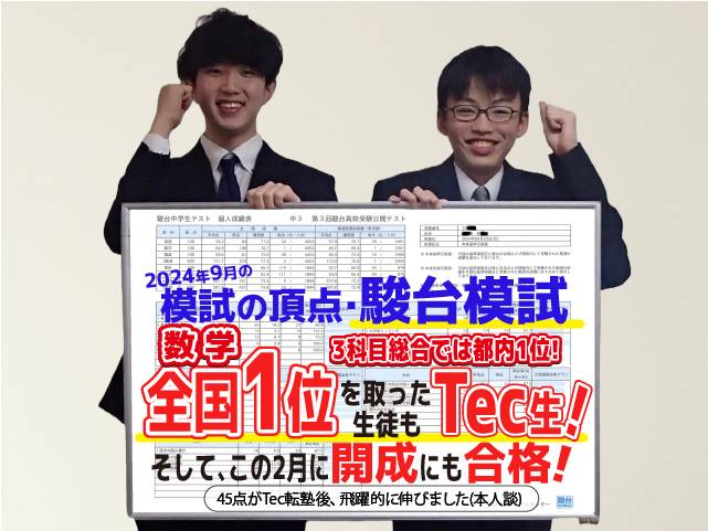圧倒的な講師・授業レベルの高さ比べてみてください。