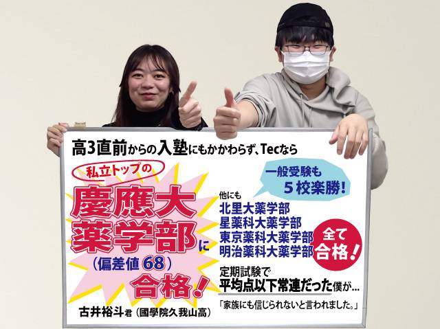 1：1 ハイクオリティマンツーマン指導