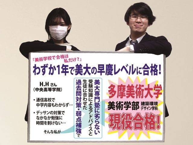 少数精鋭のTecは第一志望校合格率 90%超
