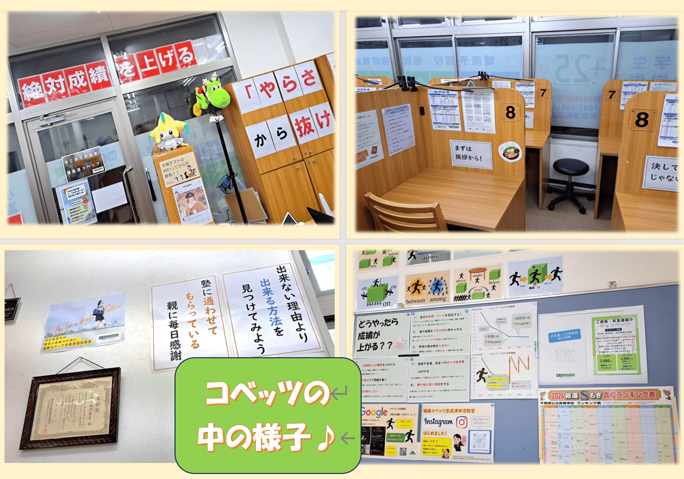 ★アットホームな個別塾！