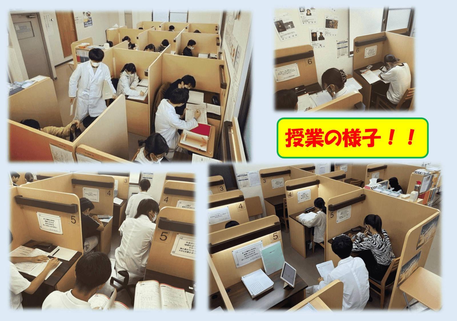 城南コベッツは結果にこだわります。「わかる面白さ」を教えます。