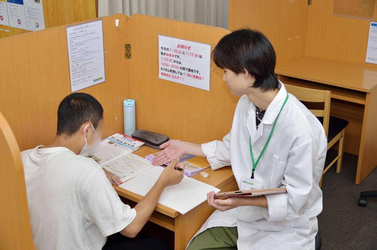 ★地域で一番成績が上がる塾へ！！～ひとりひとりを大切に～