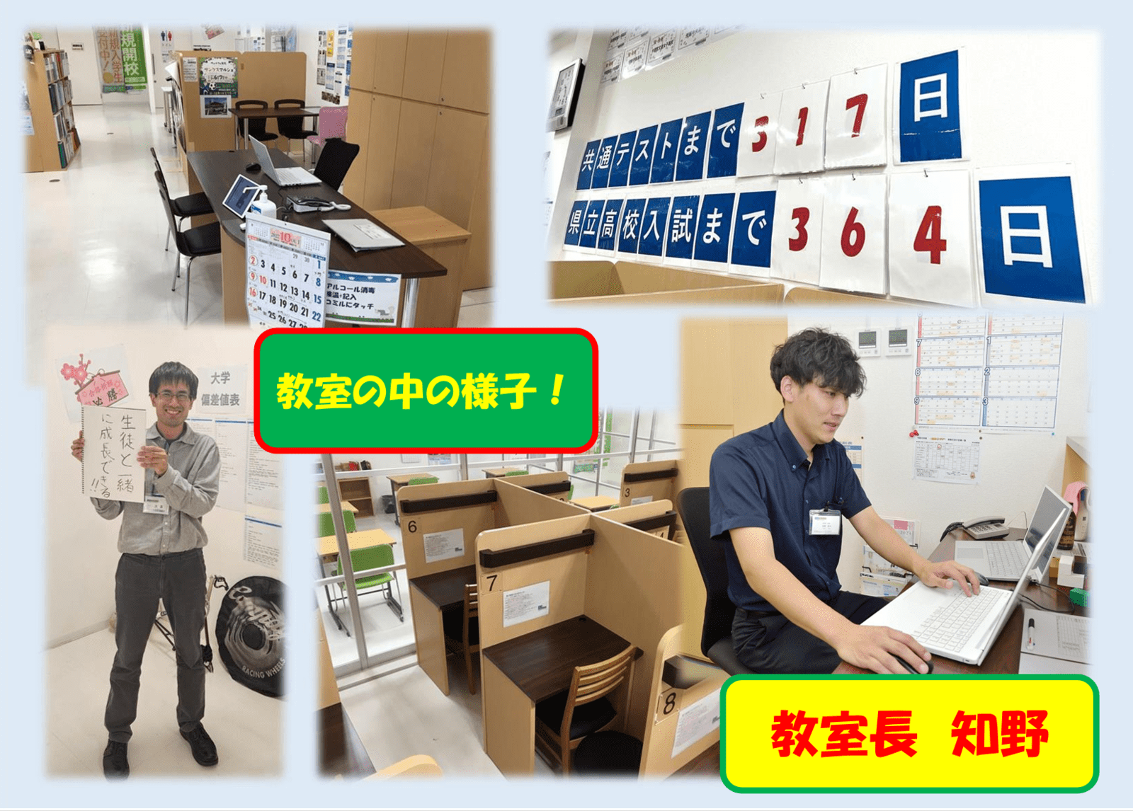 ★生徒一人ひとりの目標に合わせ、ステップアップしていく教室です