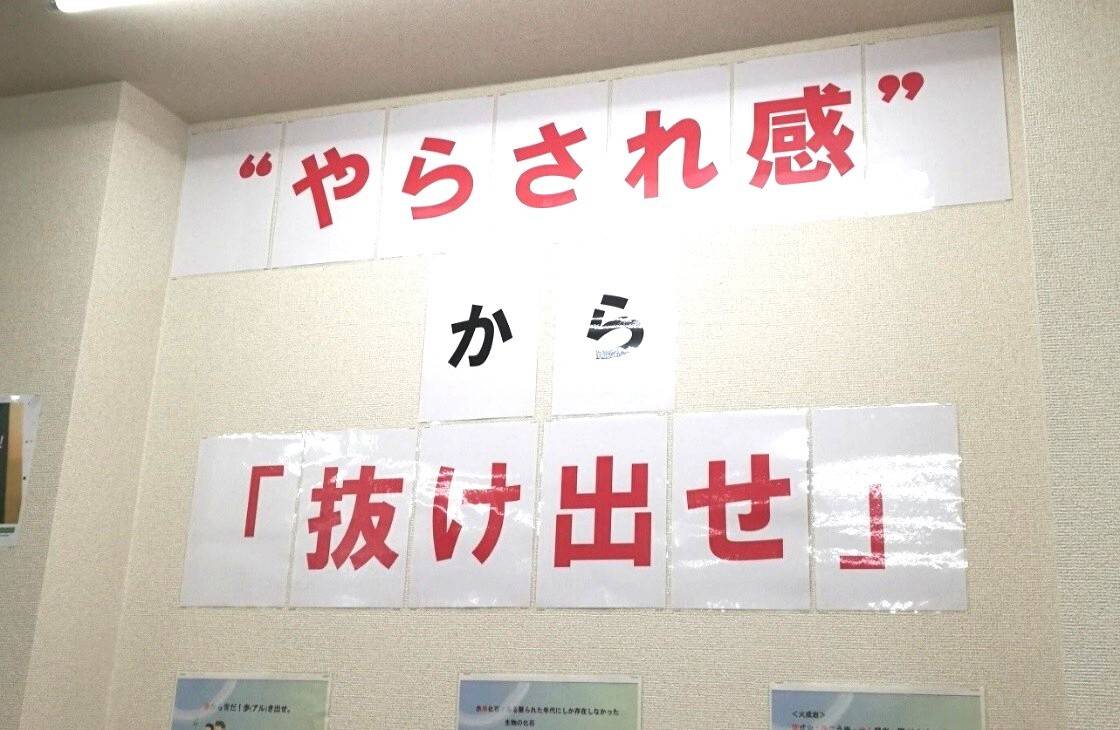 ★「やらされ感」から抜け出せ