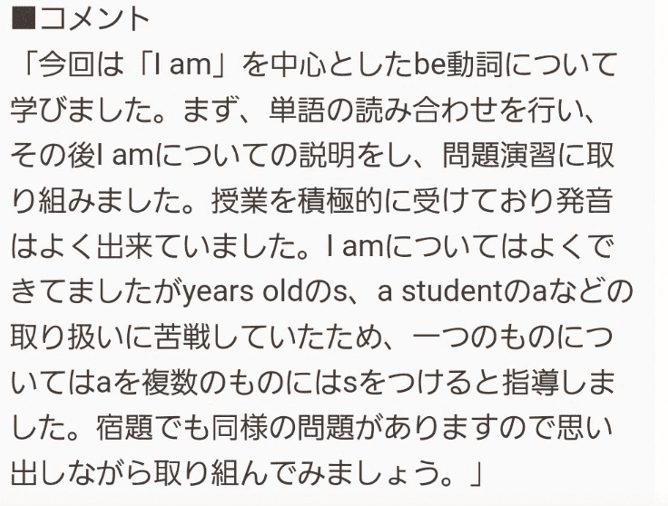 ☆保護者様との密な連絡！！