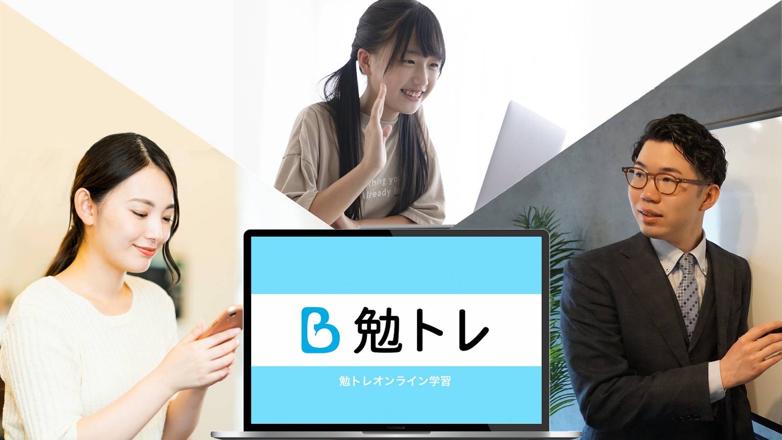 現役教師達と作った習慣学習法