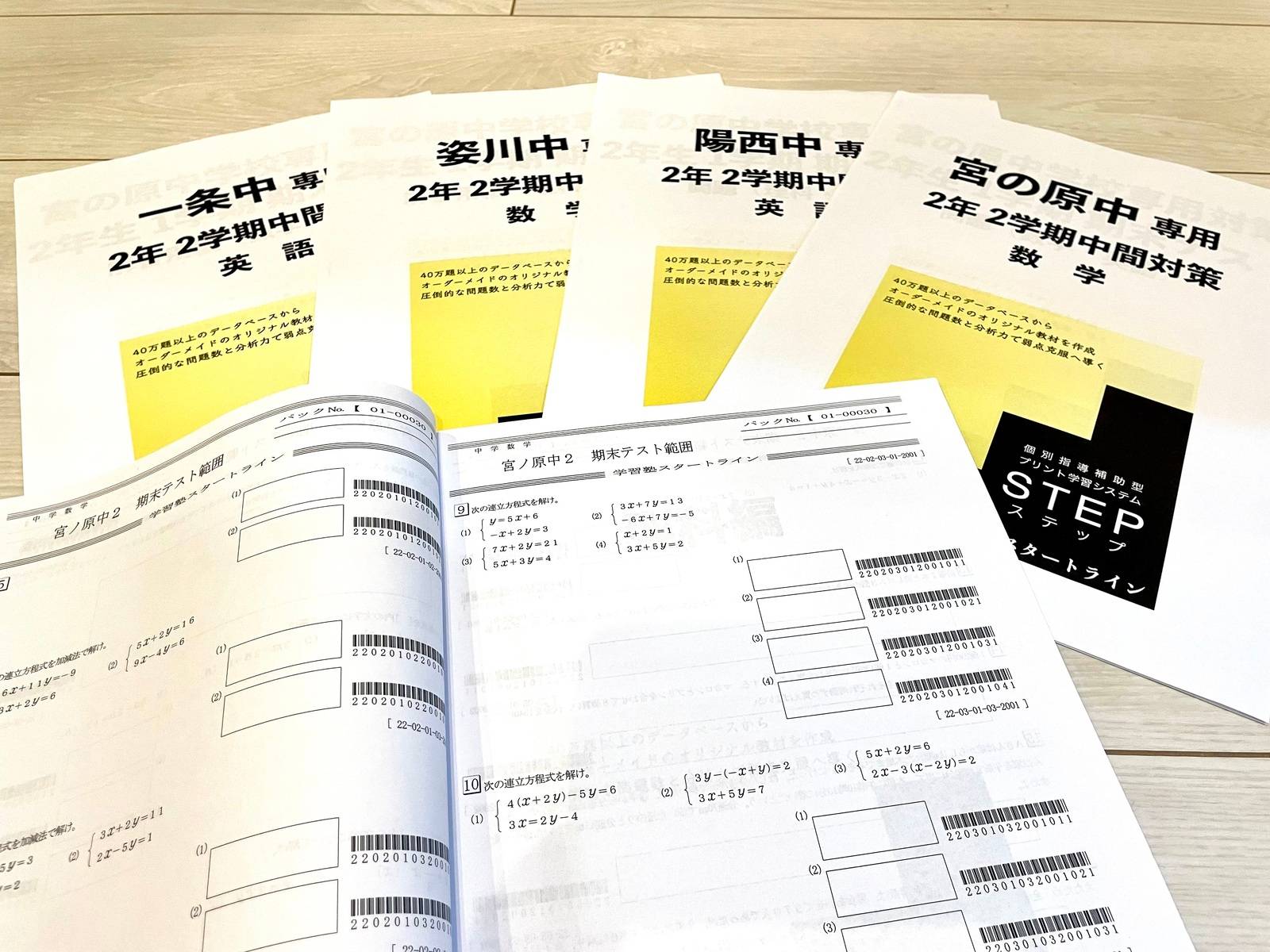 学習塾スタートラインが選ばれる理由