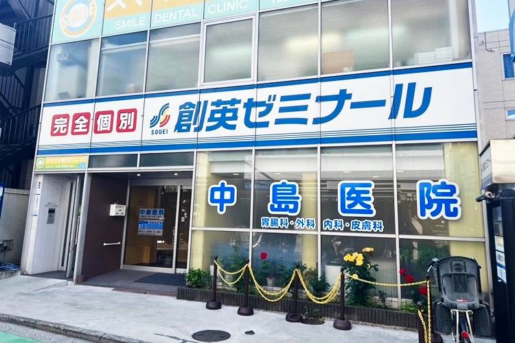 創英ゼミナール 山手校の画像1