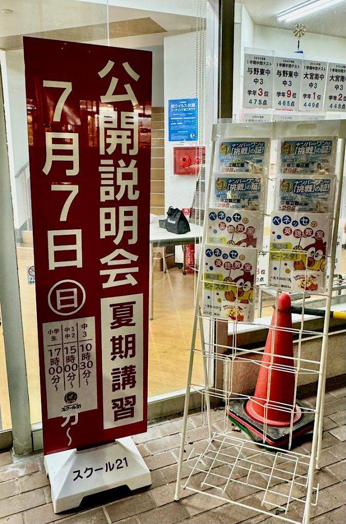 スクール21 さいたま本部の画像4