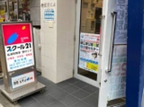 スクール21 北浦和教室の画像3