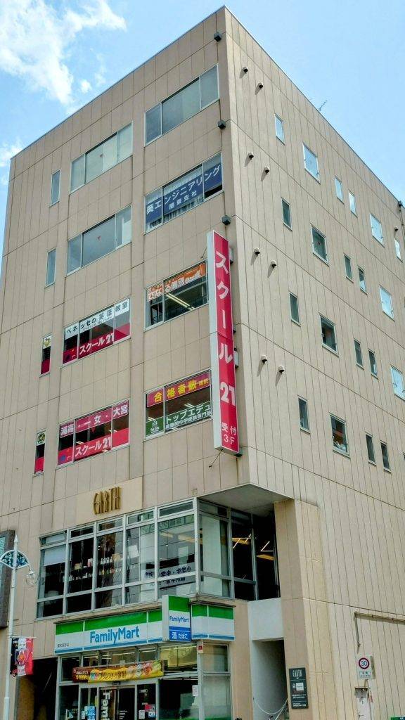 スクール21 浦和教室の画像1