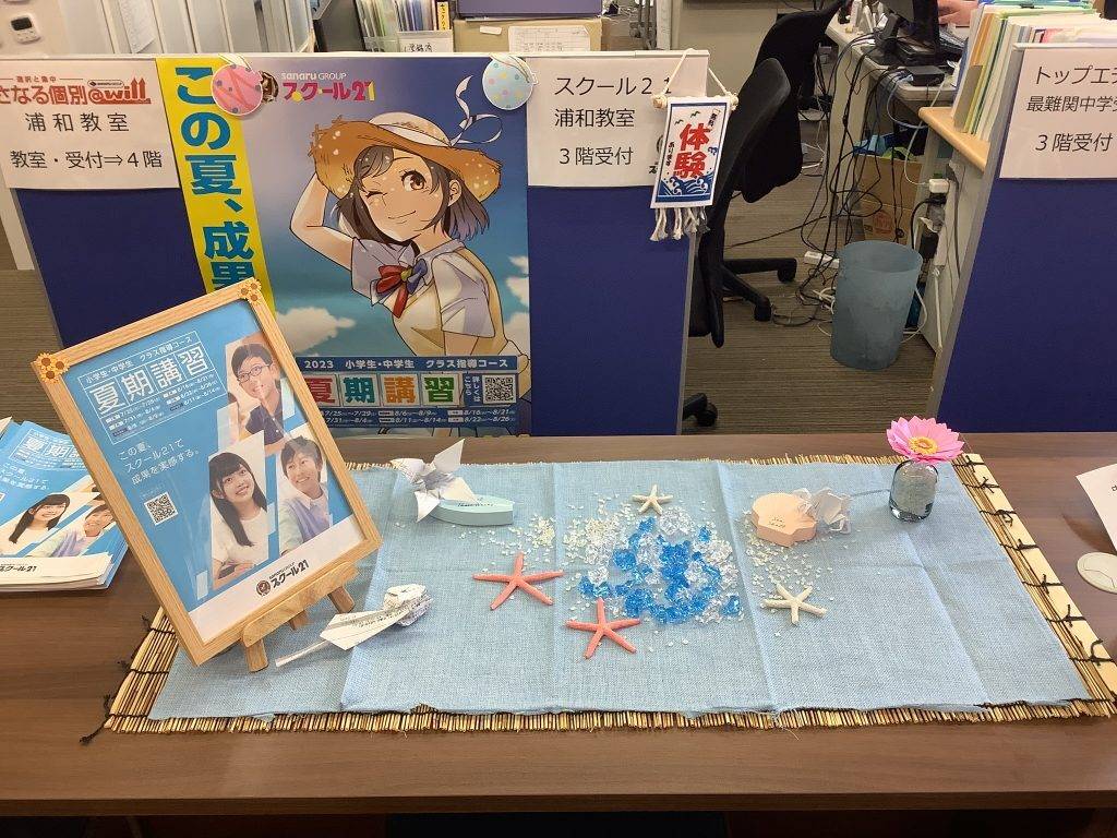 スクール21 浦和教室の画像7