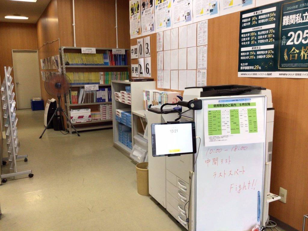 スクール21 武蔵浦和ラムザタワー教室の画像2