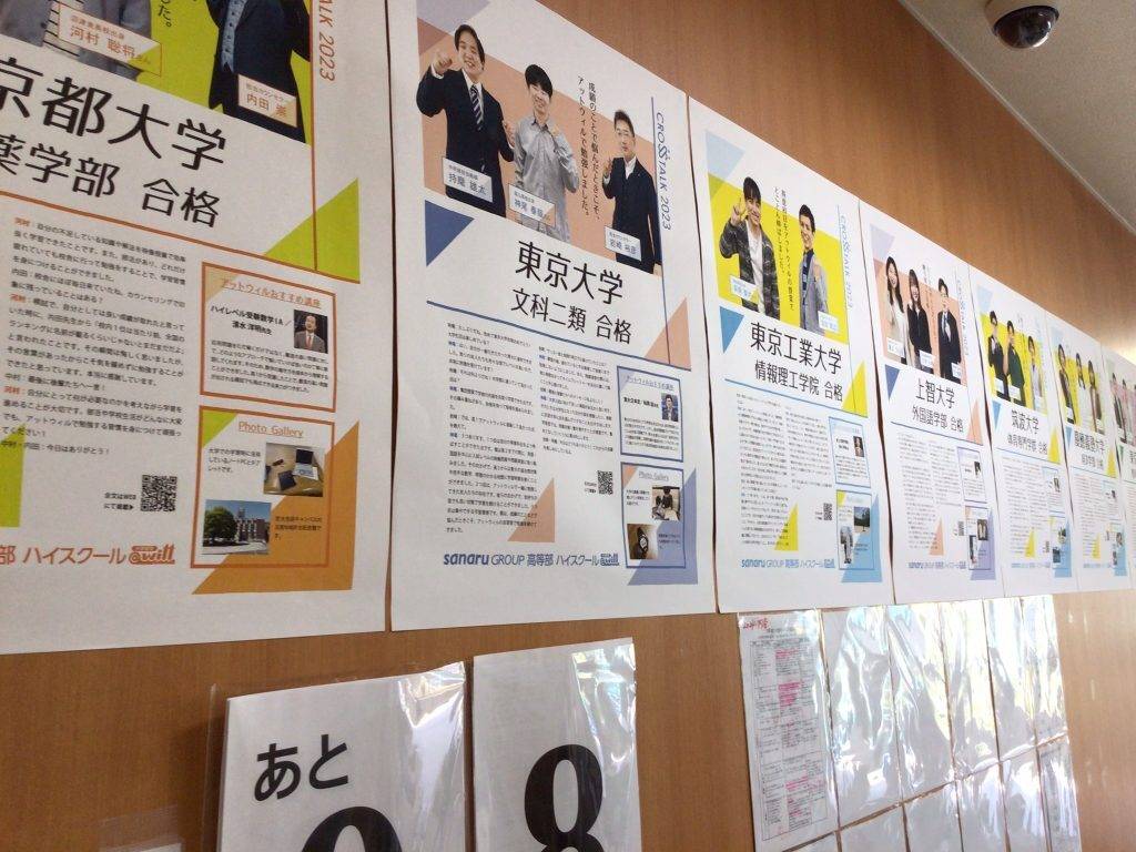 スクール21 武蔵浦和ラムザタワー教室の画像3