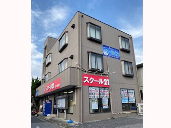 スクール21 川口北教室の画像1