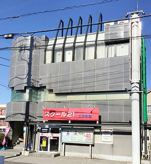 スクール21 川口南教室の画像1