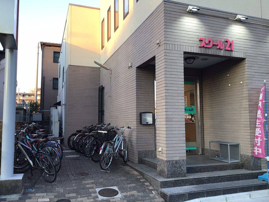 スクール21 戸田教室の画像3