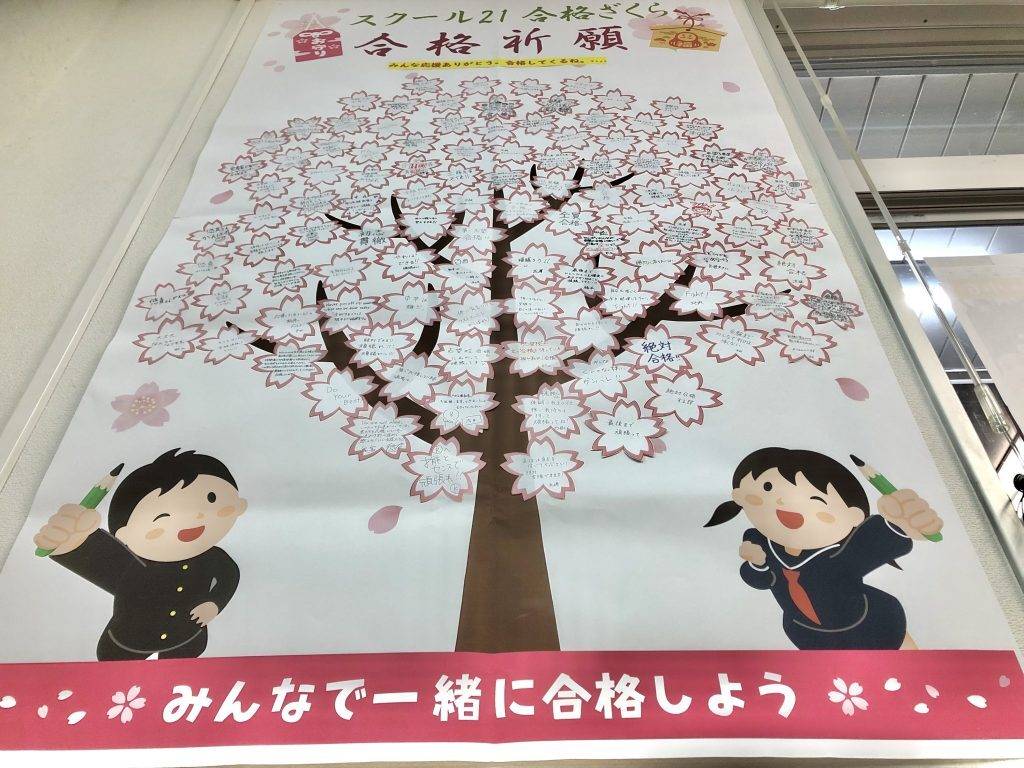 スクール21 戸田公園教室の画像3