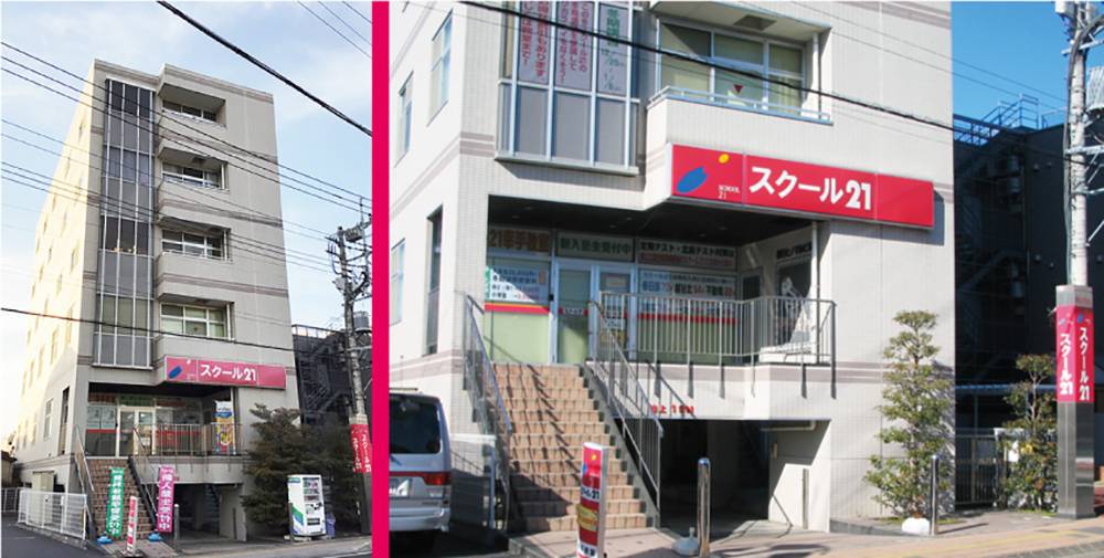 スクール21 幸手教室の画像1