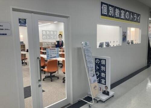 個別教室のトライ イオン札幌栄町校の画像1