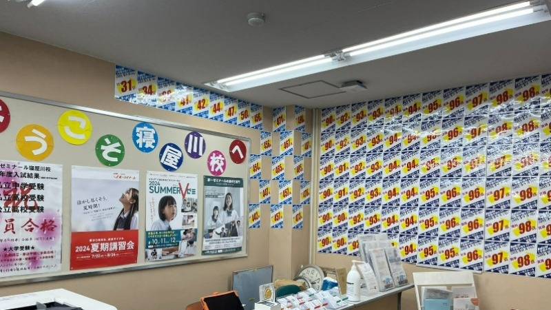 第一ゼミナール 寝屋川校の画像1