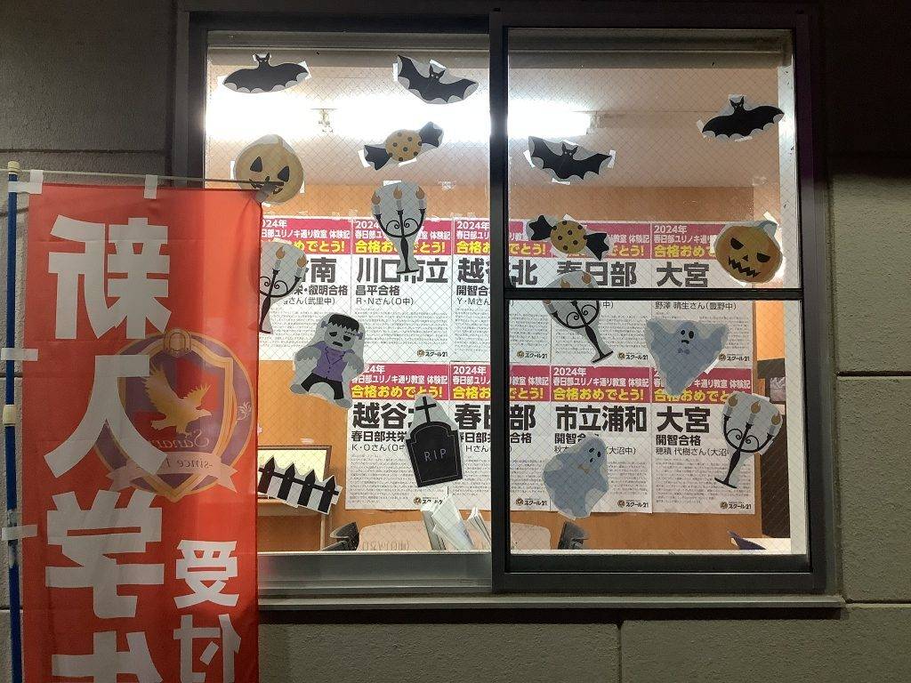 スクール21 春日部ユリノキ通り教室の画像5