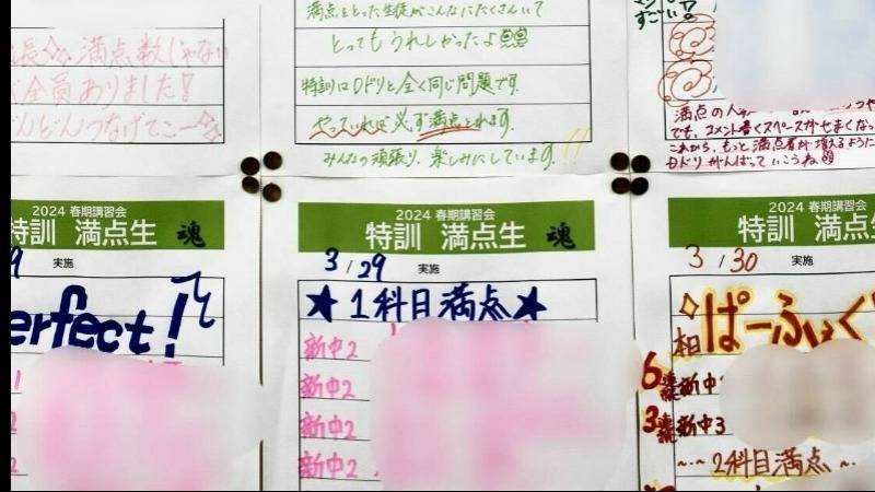 第一ゼミナール 城東校の画像1