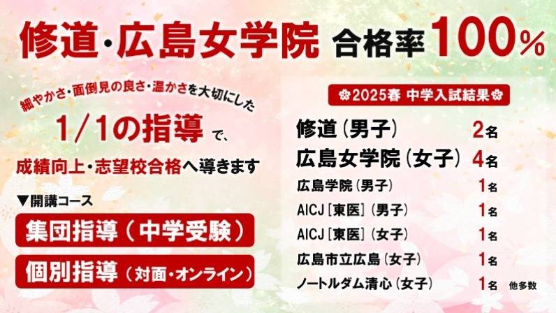 第一ゼミナール 広島本部校の画像2