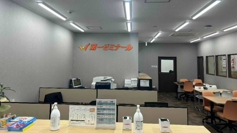 第一ゼミナール 藤井寺校の画像1