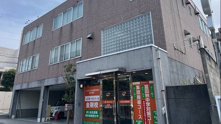 第一ゼミナール 金剛校の画像1