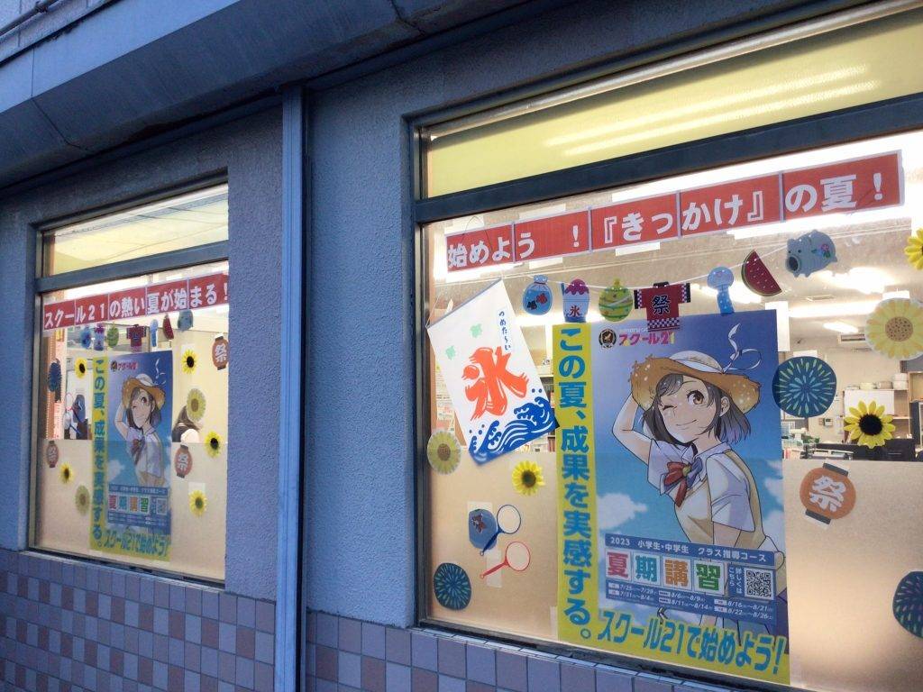 スクール21 千間台教室の画像4